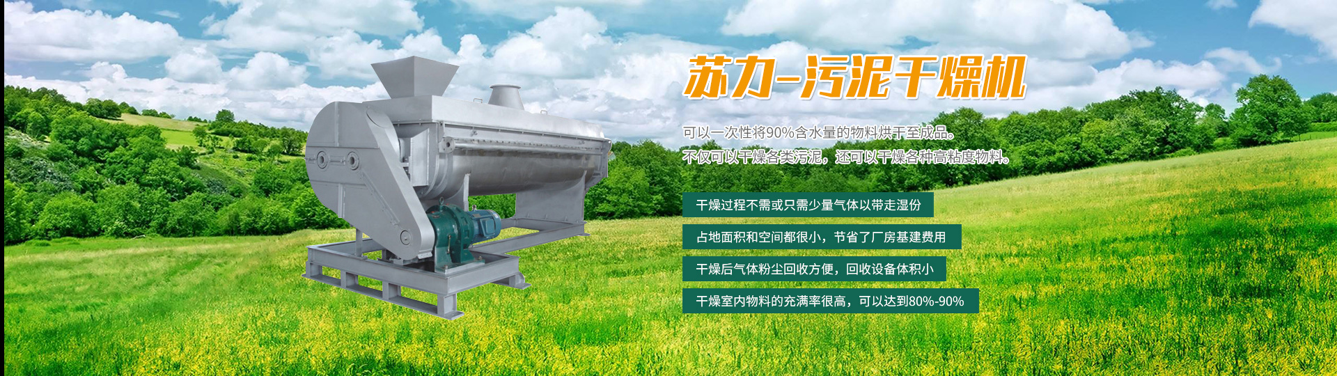 海正混合機(jī)專(zhuān)題站